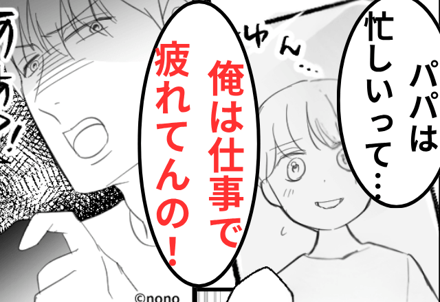 入院中…“7歳の息子”に家事を丸投げする夫「俺は仕事で疲れてるんだっつーの！」⇒速攻、絶縁した結果
