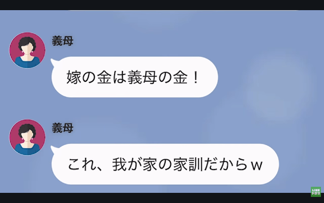 高級寿司を爆食いする義母「嫁が支払いよろしくね（笑）」私「払いませんよ？」⇒そのまま帰宅した結果（笑）＃4