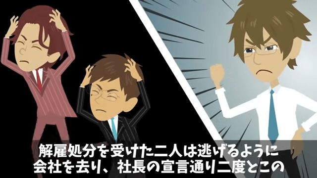 弁当250人分をドタキャンした男「頼んでないから！」直後⇒俺「何したか分かってるのか？」正体を明かした結果＃40