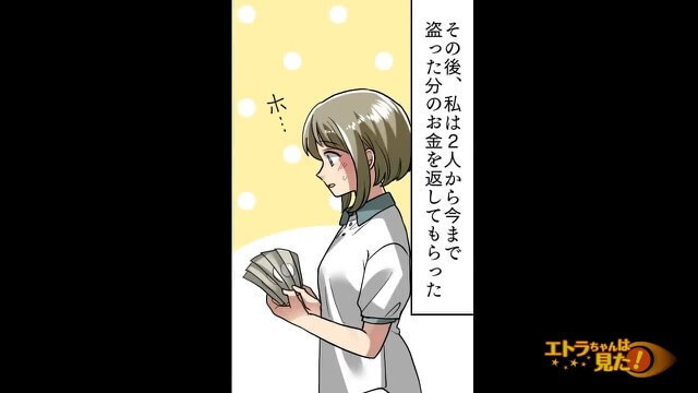 義実家に行くたび財布の中身が減ってしまう現象＃17