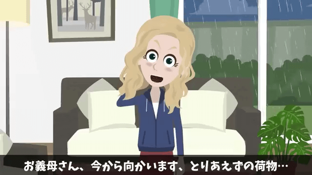 帰省中の夫に連絡…私「今どこに居る？」夫「実家だよ」⇒すべてを把握した私が即引っ越しした結果＃20
