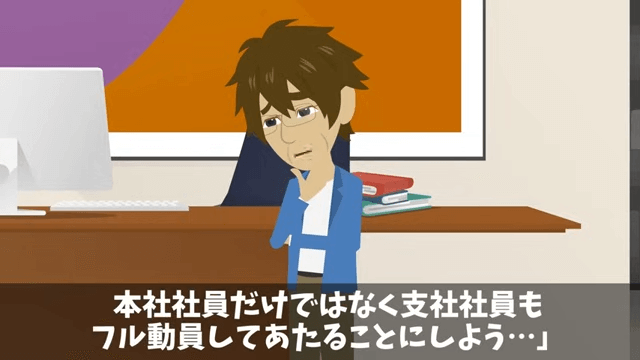 取引先の担当者「納期短縮しないと全ての取引終了するけど？」真実を伝えた結果＃16