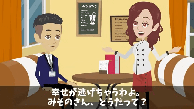 結婚式のムービーで妻と同僚「貧乏男と結婚やめまーす！」全員欠席した結果＃23