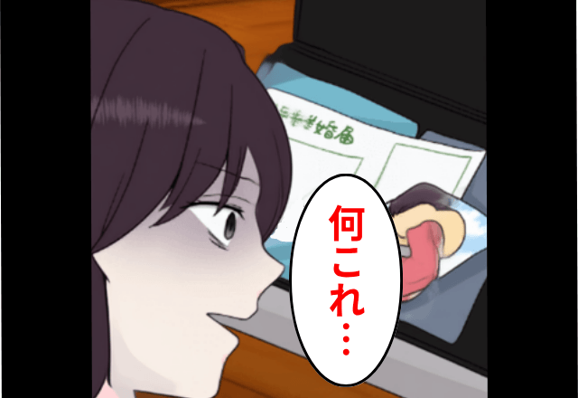 浮気夫のカバンから"記入済みの離婚届”が…夫「遊びで書いただけ（笑）」⇒そのまま提出した結果（笑）