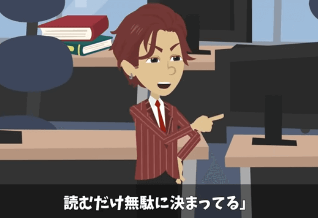 提案書を提出するも…上司「これ、却下ね」私「え、なぜですか？！」直後⇒読まずに【突き返されたワケ】に…「へ？」