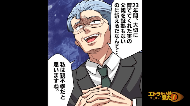 借りていない奨学金が引き落とされた理由＃8