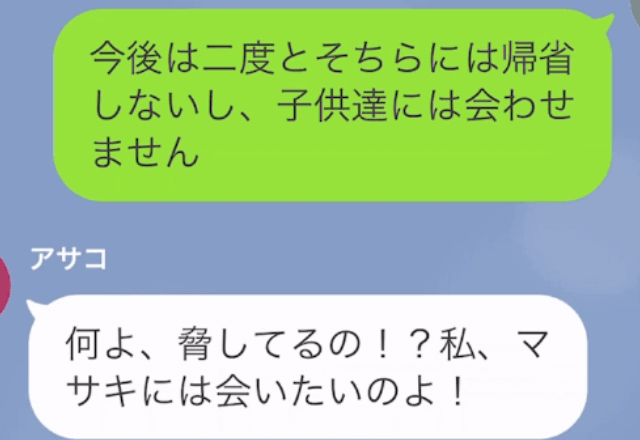 子どもを義母に預けると…「面倒見るだけでも感謝してほしいわ」「じゃあもう会わせません」⇒直後、義母がとった行動とは…