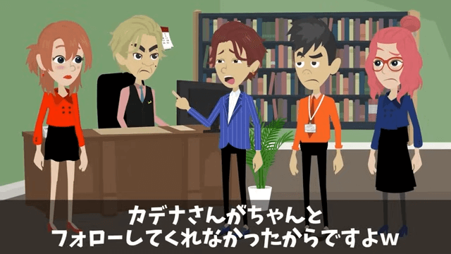 社長令嬢と婚約したから将来の社長だと暴走した部下の末路＃24