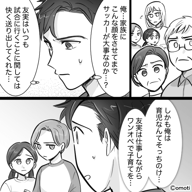 趣味に生きる父親の話＃10