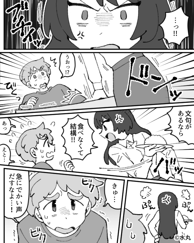 在宅ワークを見下す夫と義母⇒妻が我慢をやめた日＃3