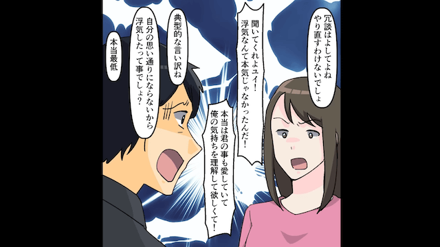 出産直後からなぜか私をフル無視する夫の末路＃6