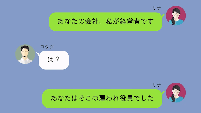 専業主婦の妻に…夫「今月から生活費ゼロ！嫌なら離婚な（笑）」妻「はーい」だが後日⇒勘違いに気づいた夫からSOS！？＃5
