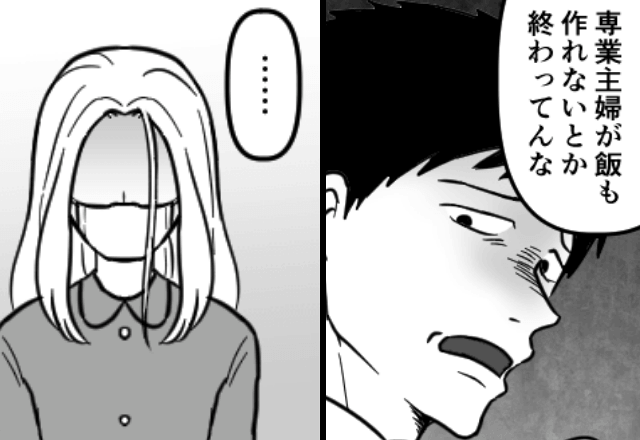高熱の妻に…夫「専業主婦だろ！俺のメシはどうすんだよ！」だが後日⇒【妻の反撃】に夫が青ざめて…