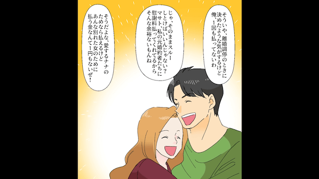 産後の私を捨てて元カノと再婚した夫＃5