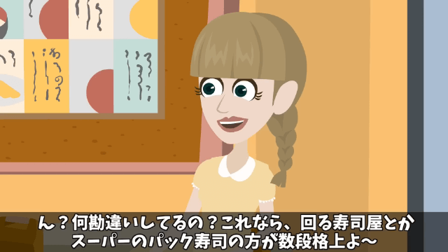 奢られる前提で高級寿司を注文しまくった義母の末路＃9