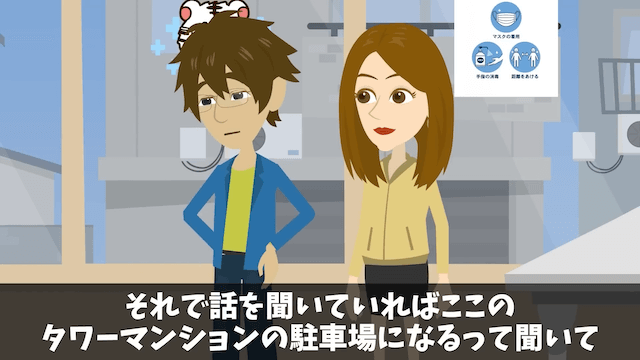 購入予約済みのタワマン最上階を勝手にキャンセルした営業マンの末路＃28