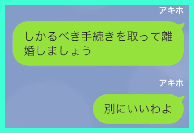 高級車に目がくらんだ女が「年収1600万越えの夫、貰います（笑）」と言うのでお望み通り”別れてあげた”結果