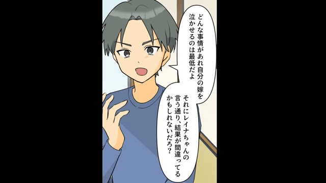 親友に瓜二つな子どもの秘密＃8