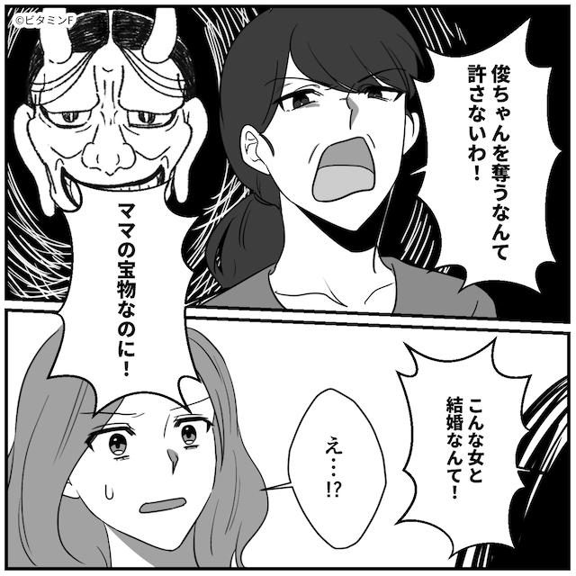 結婚式で義母がした“信じられないサプライズ”＃2