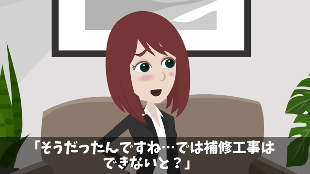 ビルのオーナーが移転しろというので全50フロア撤退した結果＃20