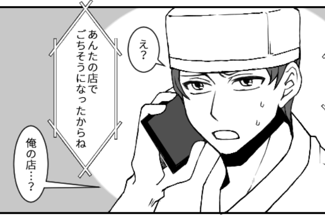 高級寿司屋で…豪遊した叔母「会計よろしくね（笑）」「何言ってるの？その店…」⇒直後、勘違いに気づいた義母「へ？」