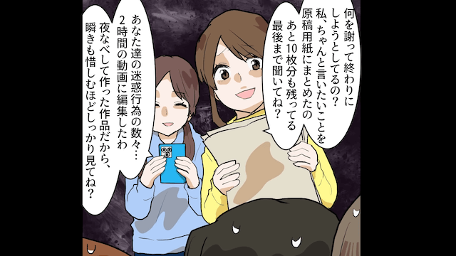 義妹を連れてきた夫「今日から同居な！」私「じゃあ離婚ね」⇒離婚届を突きつけた結果＃7