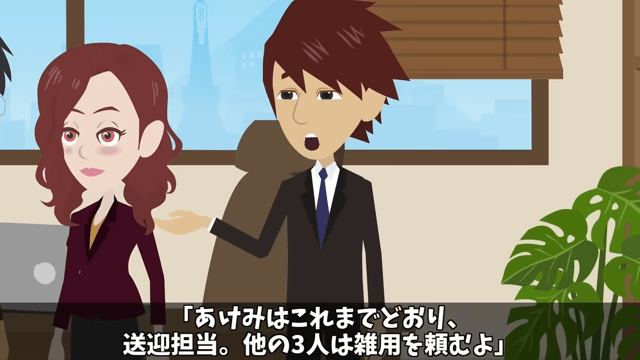 同窓会に電車で行くと…高級車を自慢するエリート同級生に馬鹿にされたので、真実を伝えた結果＃32