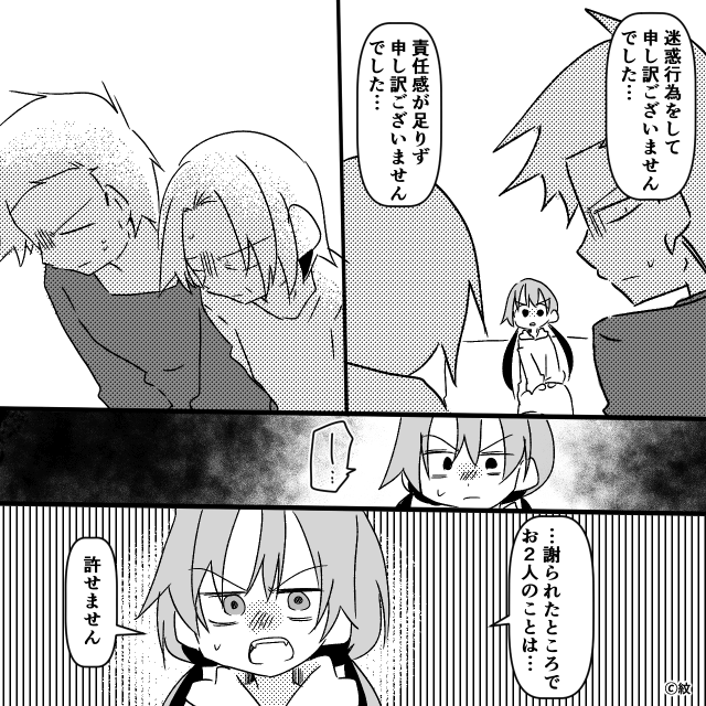 初めての一人暮らし、隣人はヤバい男でした。＃10