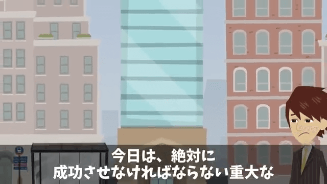 破水した妊婦を助け、プレゼンに遅刻して降格になった俺⇒しかし、妊婦のまさかの正体に「え？」＃6