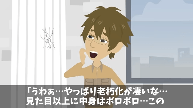 ビルのオーナーが移転しろというので全50フロア撤退した結果＃7