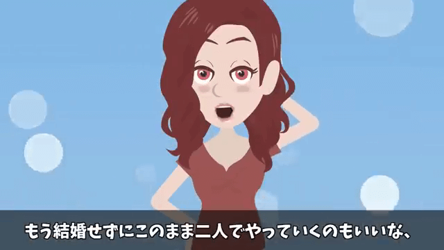 夫が新築一軒家を購入し「今日から両親も一緒に住む」と言うので、真実を伝えてあげた結果＃36