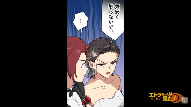 身代わり結婚を強要された姉の復讐＃2