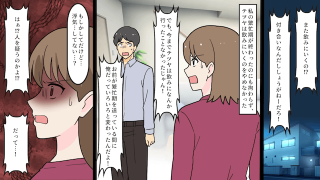 夫「浮気してたら妊娠してた（笑）」幼なじみ「離婚お願いね！」⇒快く離婚した結果＃2