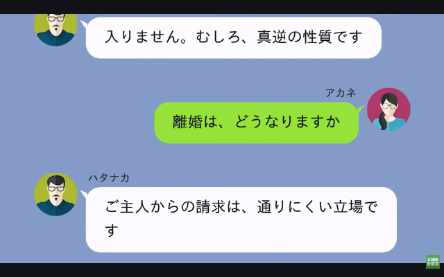 勝手に“妻名義”で借金した夫「離婚する。1800万はお前が返せ（笑）」私「はーい」だが後日⇒夫が青ざめたワケ＃10