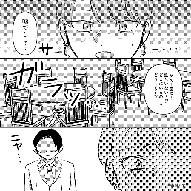 “私の浮気”を捏造した隣人の本当の目的＃4