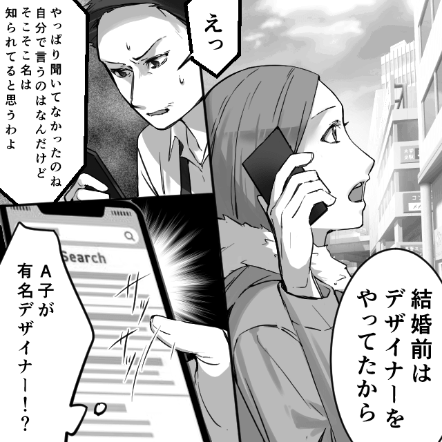 娘を放置した夫にスカッと反撃…見下され続けた妻が隠していた驚きの経歴とは＃10