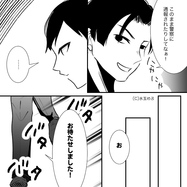 社長の俺を偽者扱いした銀行員の話＃6
