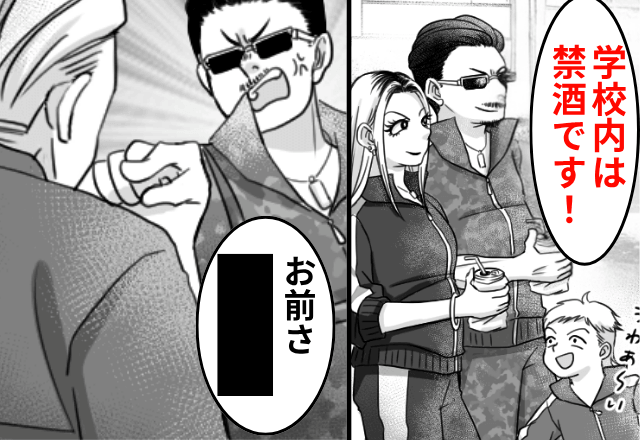 運動会で…保護者が“禁止のお酒”を飲みながら応援。学校が注意した結果⇒【モンスター回答】に「…まじか」