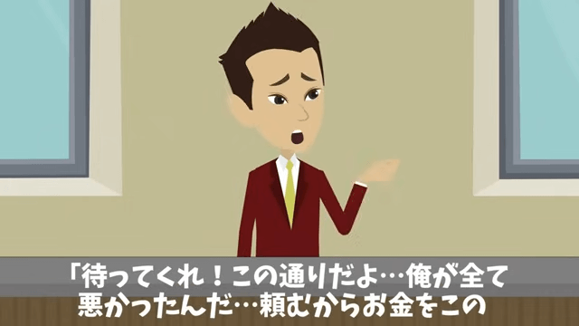 同窓会で「貧乏人はサラダだけ食ってろ」と言うので正体を明かした結果＃34