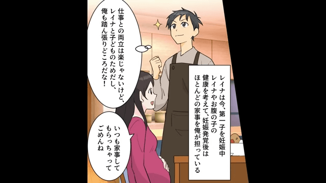 親友に瓜二つな子どもの秘密＃1