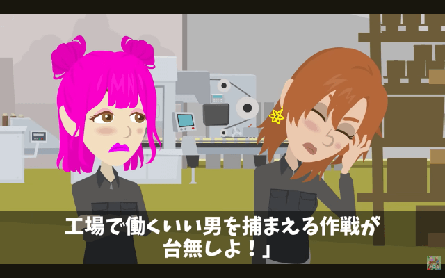 会社の飲み会で…同僚から「辞・め・ろ！」コールをされたので、速攻退職した結果＃14