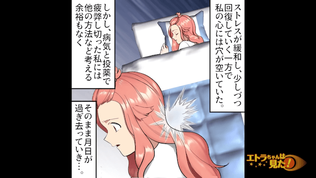 突然の奇病で入院し、薬の副作用で肥満になってしまった話＃10