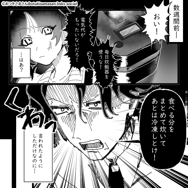 妻の手作り弁当をゴミ箱に捨てる鬼畜夫の末路＃2