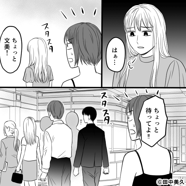 同窓会で元いじめっ子を撃退した話＃9