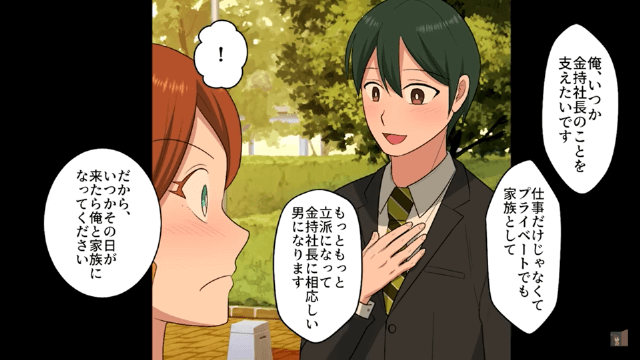 40度の高熱で寝込む子どもを看病する俺に出勤を強要した上司の末路＃8