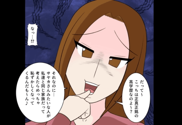 義妹「低学歴はお兄ちゃんと釣り合わない（笑）」というのでお望み通り離婚した結果…