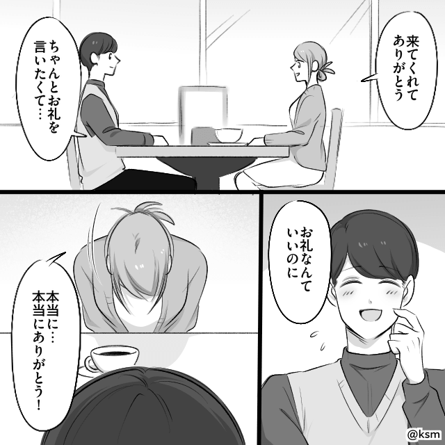 社内公認カップルを狙う後輩⇒最後に笑うのは＃10