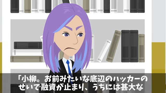 面接官「片親は不合格でーす（笑）」俺「はーい」⇒そのまま【融資】を終了した結果＃16