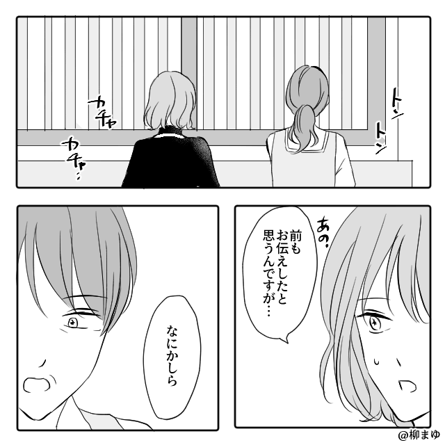 同居する気満々の義両親⇒妻の逆転劇に絶句＃4