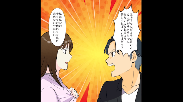 夫の元カノの結婚式で【私だけ別の料理】が⇒速攻で帰宅した結果＃5